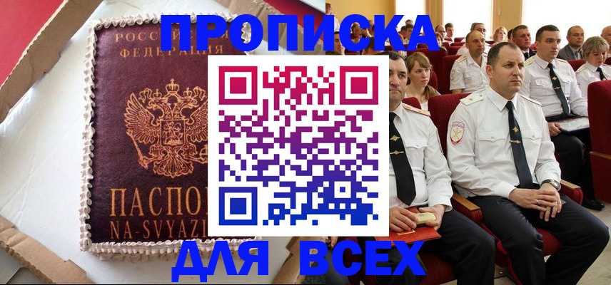 прописка ребенка в Нижней Салде