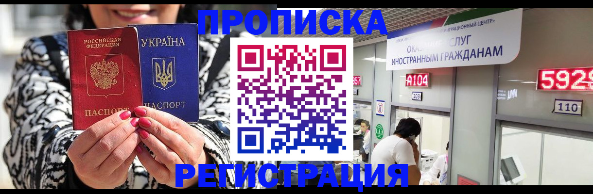 прописка 2025 в Нижней Салде