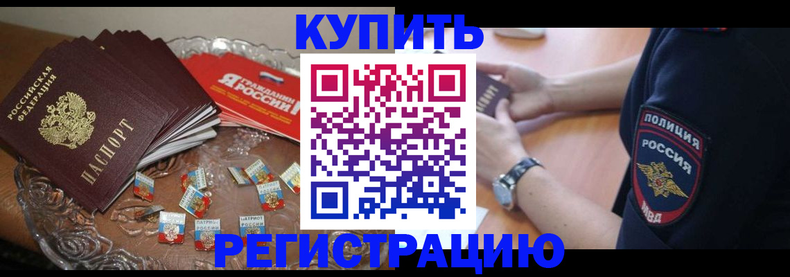 временная регистрация надежно в Нижней Салде