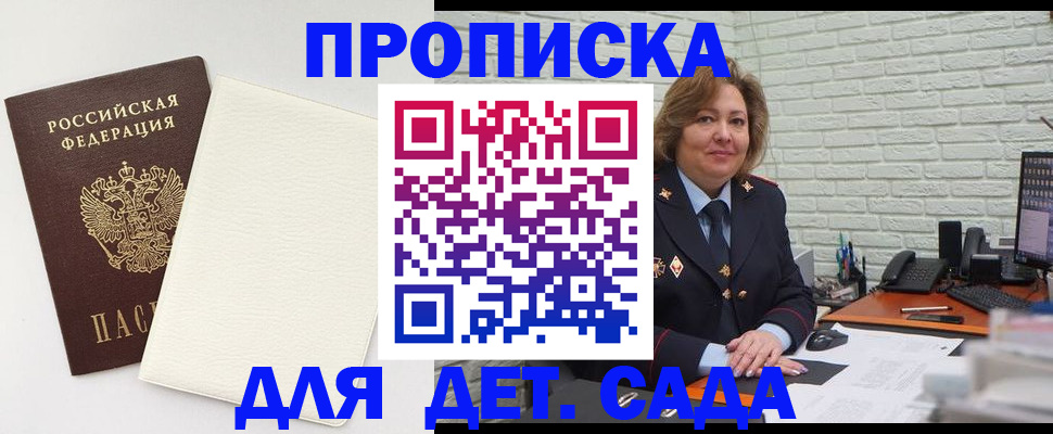 прописка в Нижней Салде